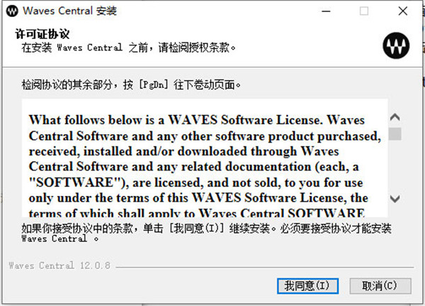 waves complete12破解版下载 v12.0.8(附注册机)[百度网盘资源]