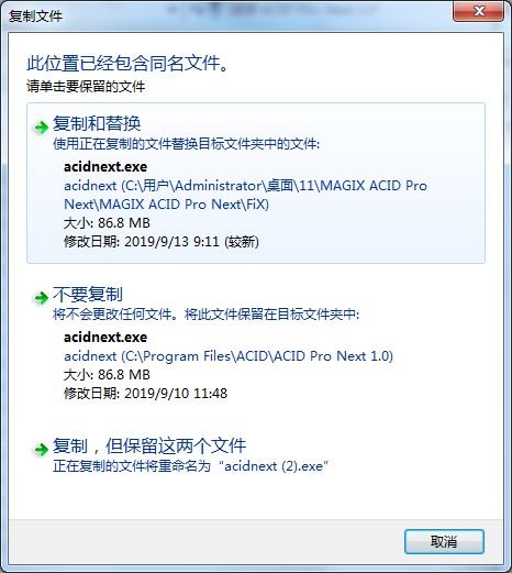 MAGIX ACID Pro Next破解版 v1.0.3.30下载(附破解补丁)[百度网盘资源]