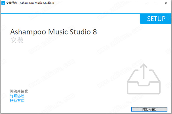 Ashampoo Music Studio中文破解版 v8.0.1下载(附注册机)