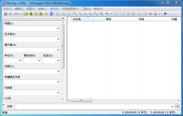 Mp3tag(mp3信息修改工具)中文免费版 v3.2下载