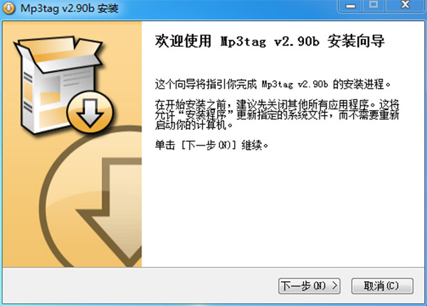 Mp3tag(mp3信息修改工具)中文免费版 v3.2下载