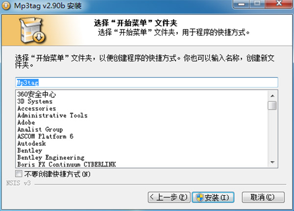 Mp3tag(mp3信息修改工具)中文免费版 v3.2下载
