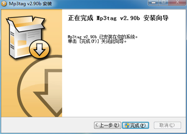 Mp3tag(mp3信息修改工具)中文免费版 v3.2下载