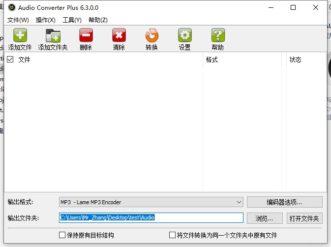 Abyssmedia Audio Converter绿色版