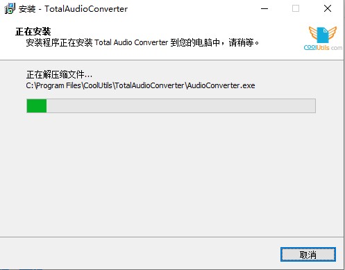 Total Audio Converter 6破解版-Total Audio Converter 6中文免费版下载 v6.1.0.252(附破解补丁)