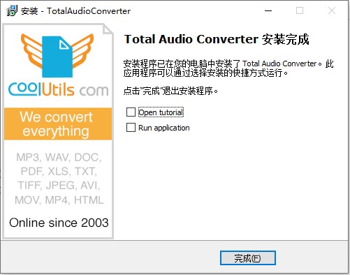 Total Audio Converter 6破解版-Total Audio Converter 6中文免费版下载 v6.1.0.252(附破解补丁)