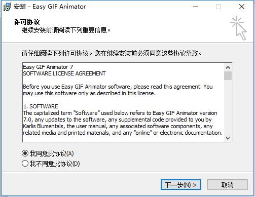 Easy GIF Animator中文破解版 v7.1.0.59下载