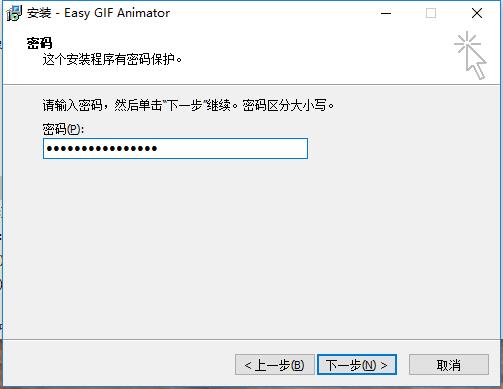 Easy GIF Animator中文破解版 v7.1.0.59下载