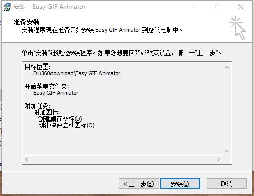 Easy GIF Animator中文破解版 v7.1.0.59下载