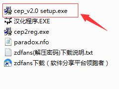 cool edit pro中文破解版下载 v2.0(附安装教程+破解补丁)