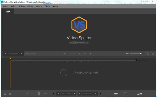 SolveigMM Video Splitter中文绿色版