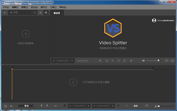 Video Splitter 6破解版-SolveigMM Video Splitter中文注册版 v6.1.18下载(免注册)