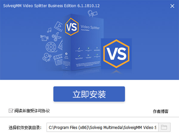 Video Splitter 6破解版-SolveigMM Video Splitter中文注册版 v6.1.18下载(免注册)