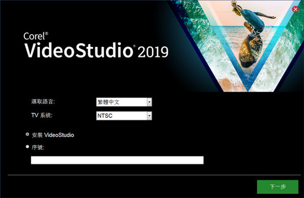 Corel VideoStudio Ultimate 2019 SP2多国语言完整旗舰版