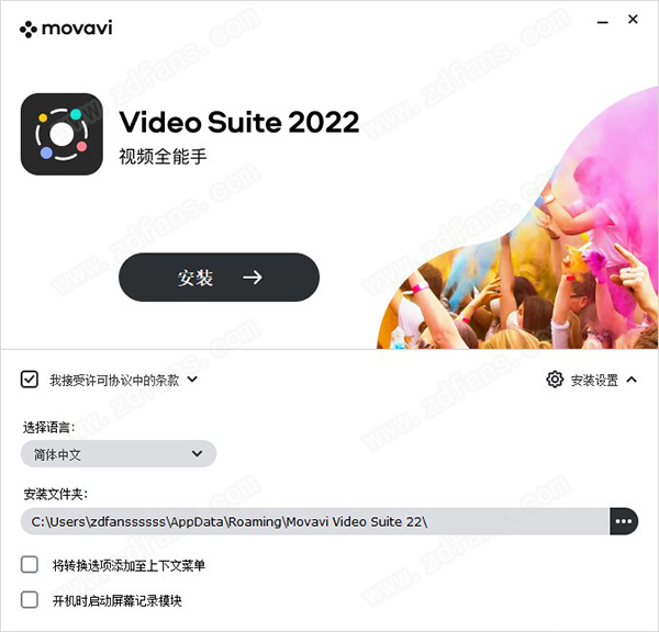 Movavi Video Suite 22中文破解版-Movavi Video Suite 22永久免费版下载 v22.0(附破解补丁)