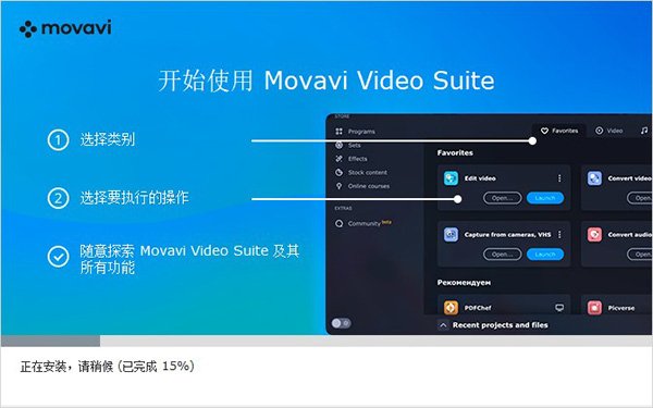 Movavi Video Suite 22中文破解版-Movavi Video Suite 22永久免费版下载 v22.0(附破解补丁)