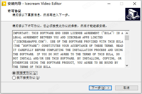 Icecream Video Editor破解版-Icecream Video Editor Pro中文破解版 v2.19下载(附注册机)