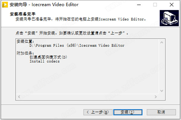 Icecream Video Editor破解版-Icecream Video Editor Pro中文破解版 v2.19下载(附注册机)