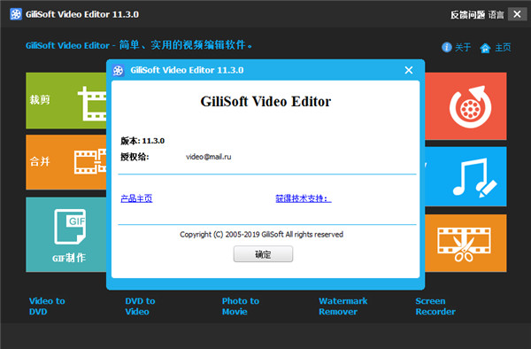 Gilisoft Video Editor中文绿色破解版 v11.3下载