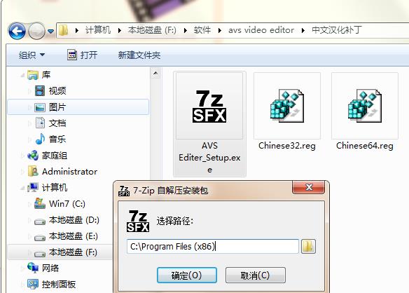 avs video editor(视频编辑剪器)汉化破解版 v8.1下载(含注册机+汉化补丁)