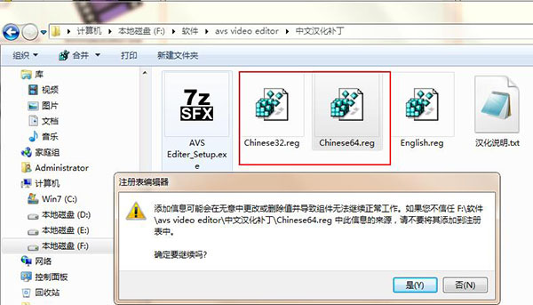 avs video editor(视频编辑剪器)汉化破解版 v8.1下载(含注册机+汉化补丁)