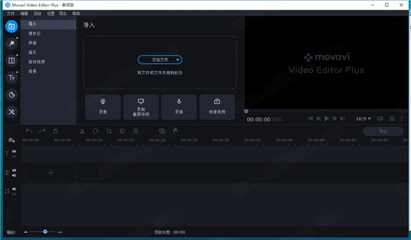 Movavi Video Editor Plus