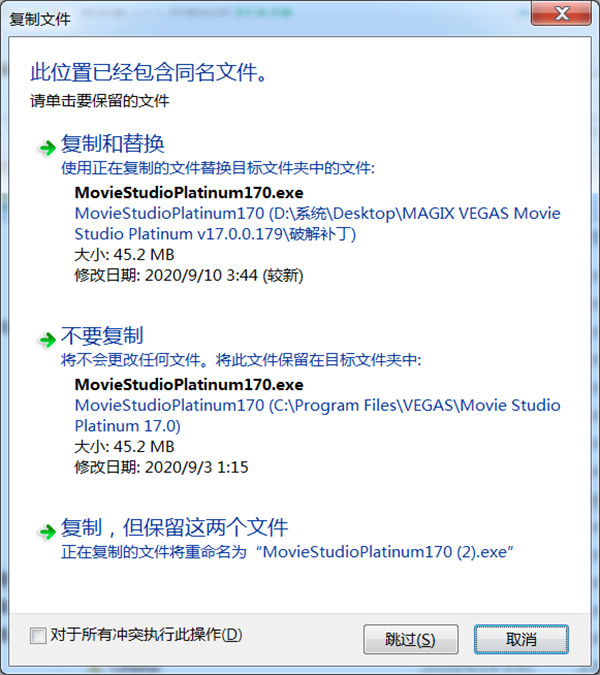MAGIX VEGAS Movie Studio Platinum17中文破解版下载 v17.0.0.179(附破解补丁)