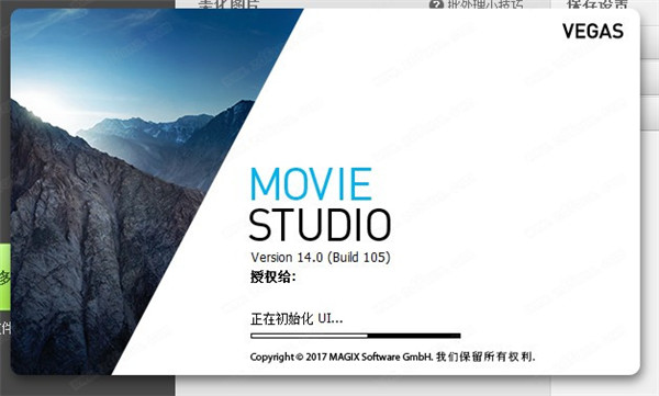 movie studio 14 platinum破解补丁 