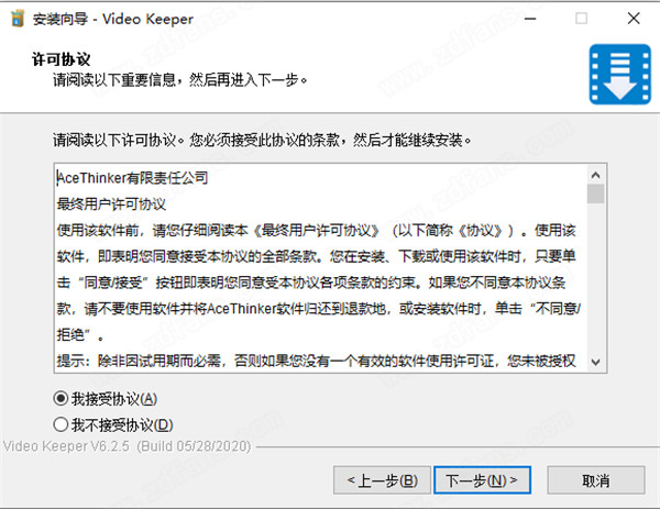 AceThinker Video Keeper中文破解版 v6.2.5下载(附破解补丁)