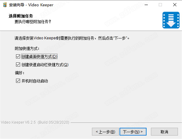 AceThinker Video Keeper中文破解版 v6.2.5下载(附破解补丁)