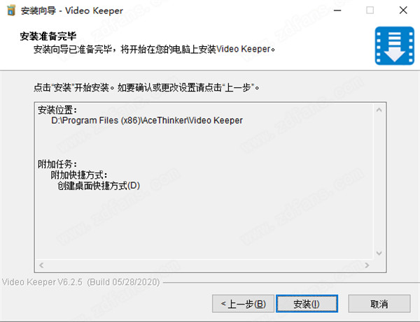 AceThinker Video Keeper中文破解版 v6.2.5下载(附破解补丁)