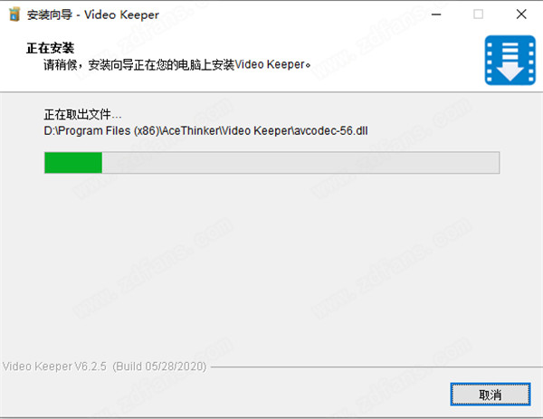 AceThinker Video Keeper中文破解版 v6.2.5下载(附破解补丁)