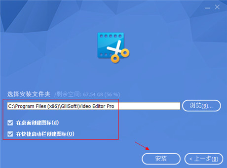 GiliSoft Video Editor注册机-GiliSoft Video Editor激活码生成器下载(附使用教程)