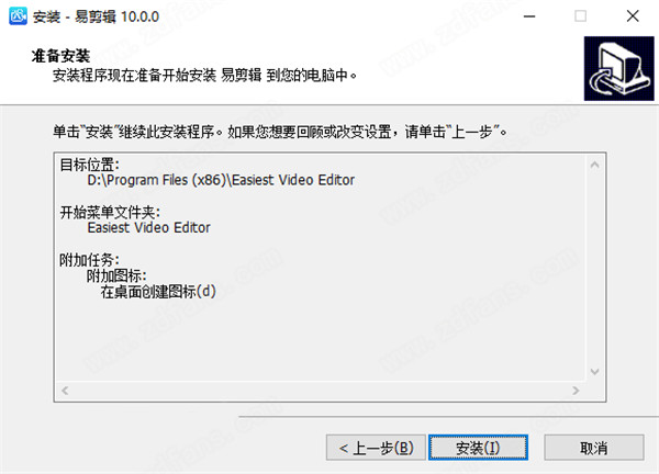 易剪辑破解版-易剪辑去水印版 v10.0.0下载(免注册)