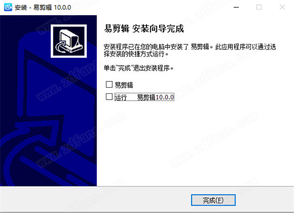 易剪辑破解版-易剪辑去水印版 v10.0.0下载(免注册)