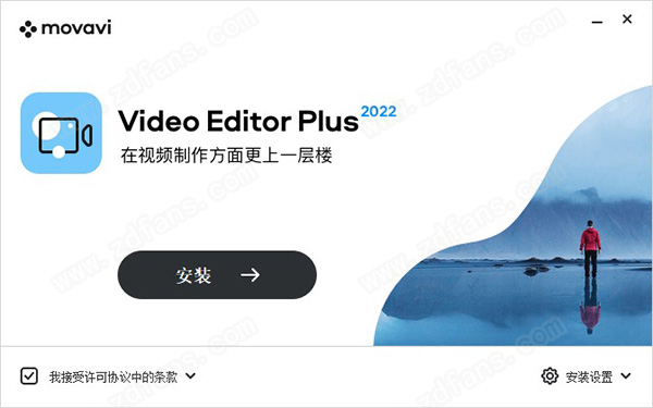 Movavi Video Editor 22破解版-Movavi Video Editor Plus 22中文免费版下载 v22.0(附破解补丁)