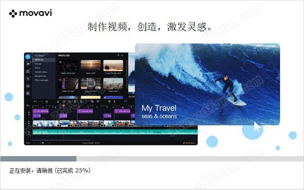 Movavi Video Editor 22破解版-Movavi Video Editor Plus 22中文免费版下载 v22.0(附破解补丁)