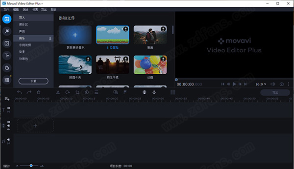 Movavi Video Editor 22破解版-Movavi Video Editor Plus 22中文免费版下载 v22.0(附破解补丁)