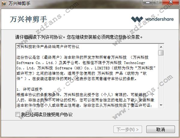 万兴神剪手中文破解版下载_万兴神剪手(Wondershare Filmora)绿色版下载 v9.0.1.40