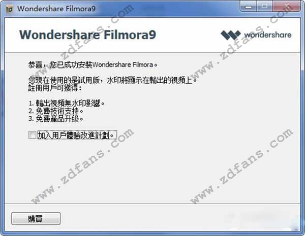 万兴神剪手中文破解版下载_万兴神剪手(Wondershare Filmora)绿色版下载 v9.0.1.40