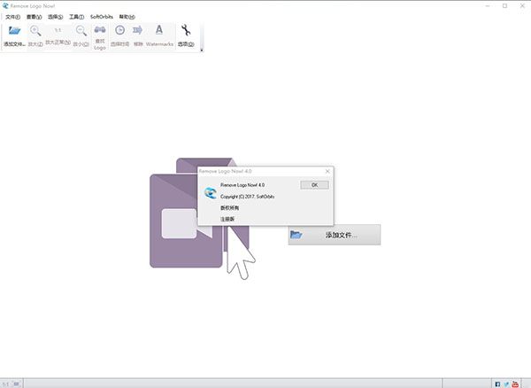 remove logo now注册码,remove logo now(视频去水印)注册码下载