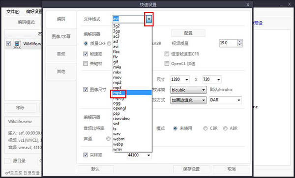 ShanaEncoder(视频压制工具)绿色汉化版 v5.1.0.0下载