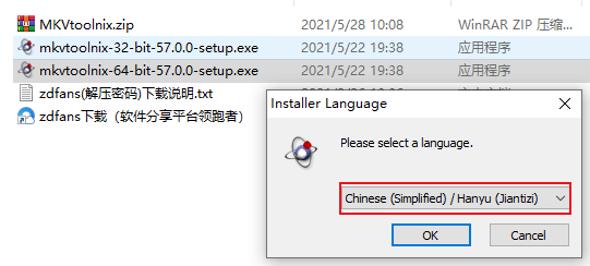 MKVtoolnix 57破解版-MKVtoolnix 57中文免费版下载 v57.0.0