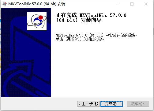 MKVtoolnix 57破解版-MKVtoolnix 57中文免费版下载 v57.0.0