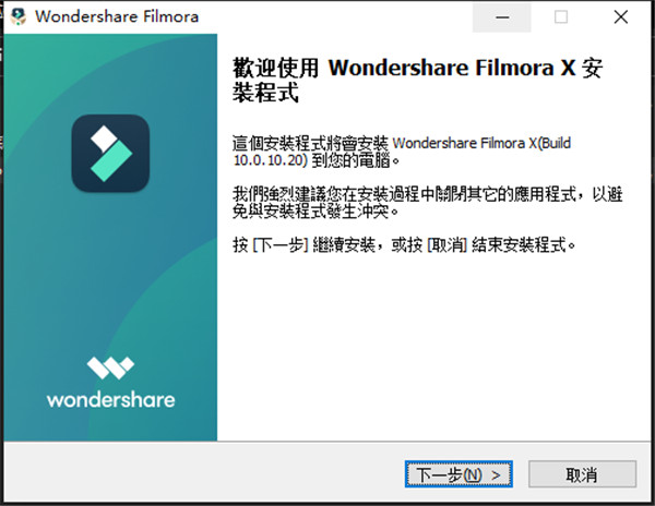 Wondershare Filmora(万兴神剪手)10破解版下载 v10.0.10.20[百度网盘资源]