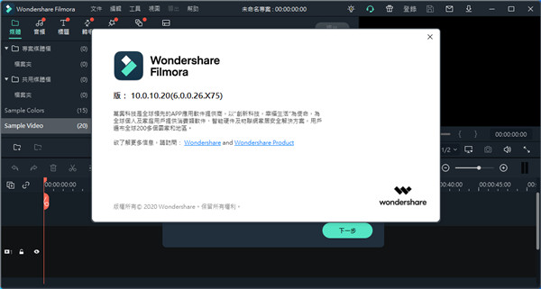 Wondershare Filmora(万兴神剪手)10破解版下载 v10.0.10.20[百度网盘资源]
