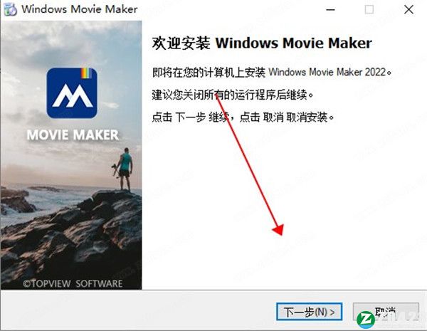 Windows Movie Maker 2022破解补丁-Windows Movie Maker 2022破解文件下载 v9.9.3.0