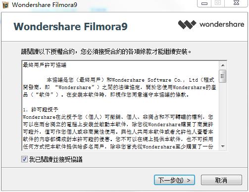 Wondershare Filmora(万兴神剪手)中文注册破解版下载 v9.1.4.11