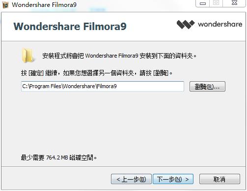 Wondershare Filmora(万兴神剪手)中文注册破解版下载 v9.1.4.11