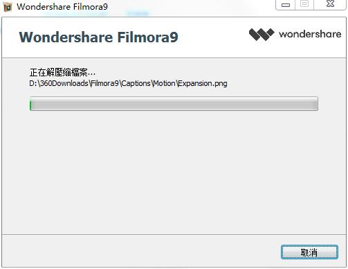 Wondershare Filmora(万兴神剪手)中文注册破解版下载 v9.1.4.11